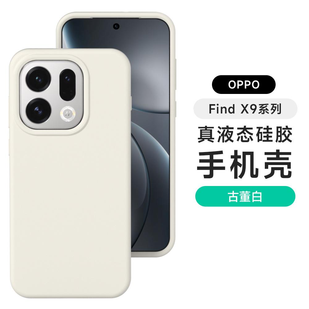 [Boxed] Suitable for Finding X9Pro Liquid Silicone Mobile Phone Case OPPO Reno16 All-inclusive Anti-drop X8S Soft