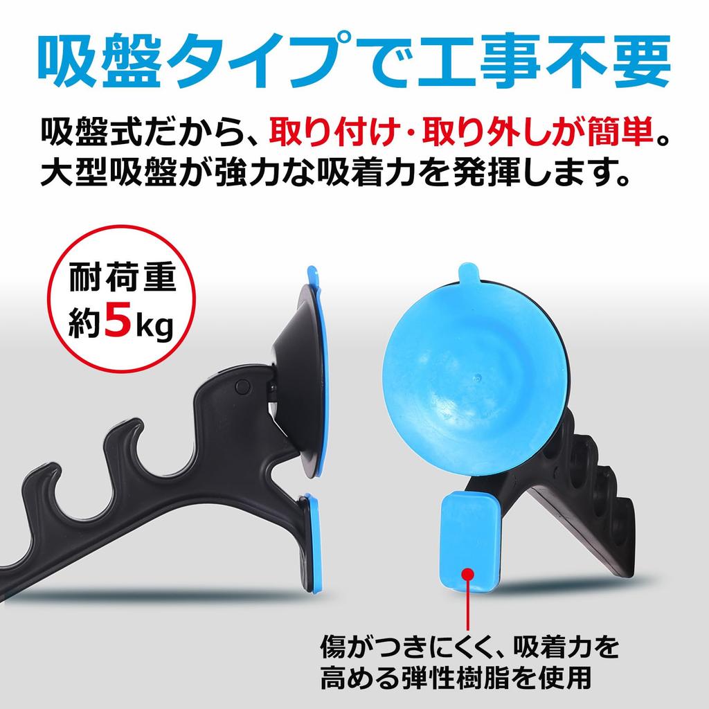 UB-Lab. Saugnapf Angelrutenhalter mit Haken, Auto Rutenhalter, Rutenhalter, Praktisch für Kühlboxen, Mehrzweckaufhänger, 2er-Set