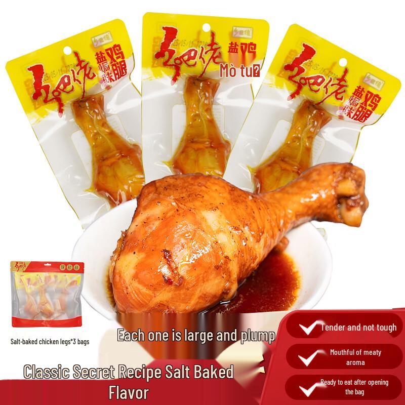 Xiangbalao Ready-to-Eat Chicken Snacks