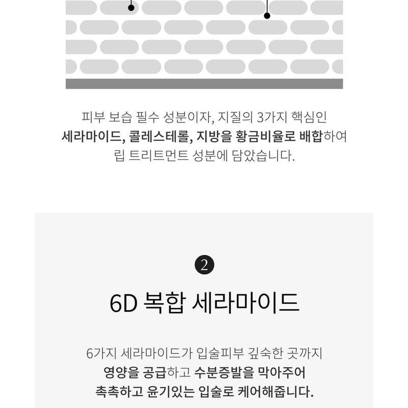 FORETDERM - 119 Peptid Lippenpflege