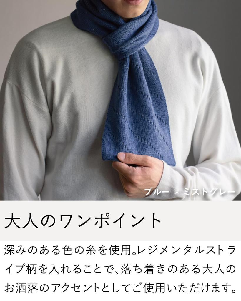 TAVARAT Mini Made In Wraps In 3 Seconds Men's Scarf, Japan, (Blue-Mist Gray)