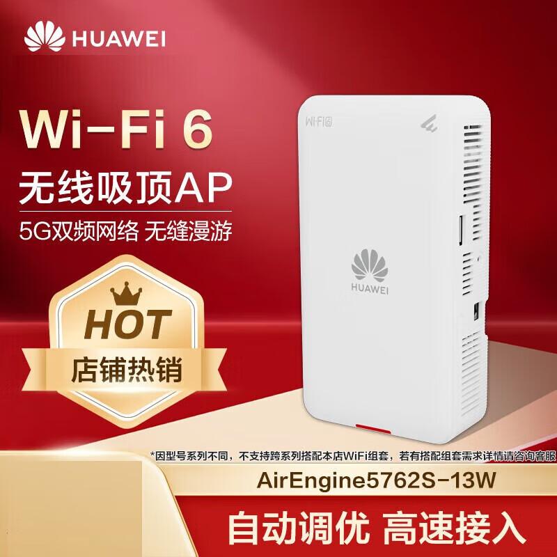 

Huawei AirEngine5762S-13W Enterprise WiFi 6 Access Point