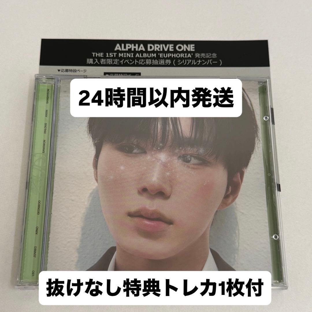 

[USED] ALD1 EUPHORIA JEWEL CASE, opened, with serial number, Junseo