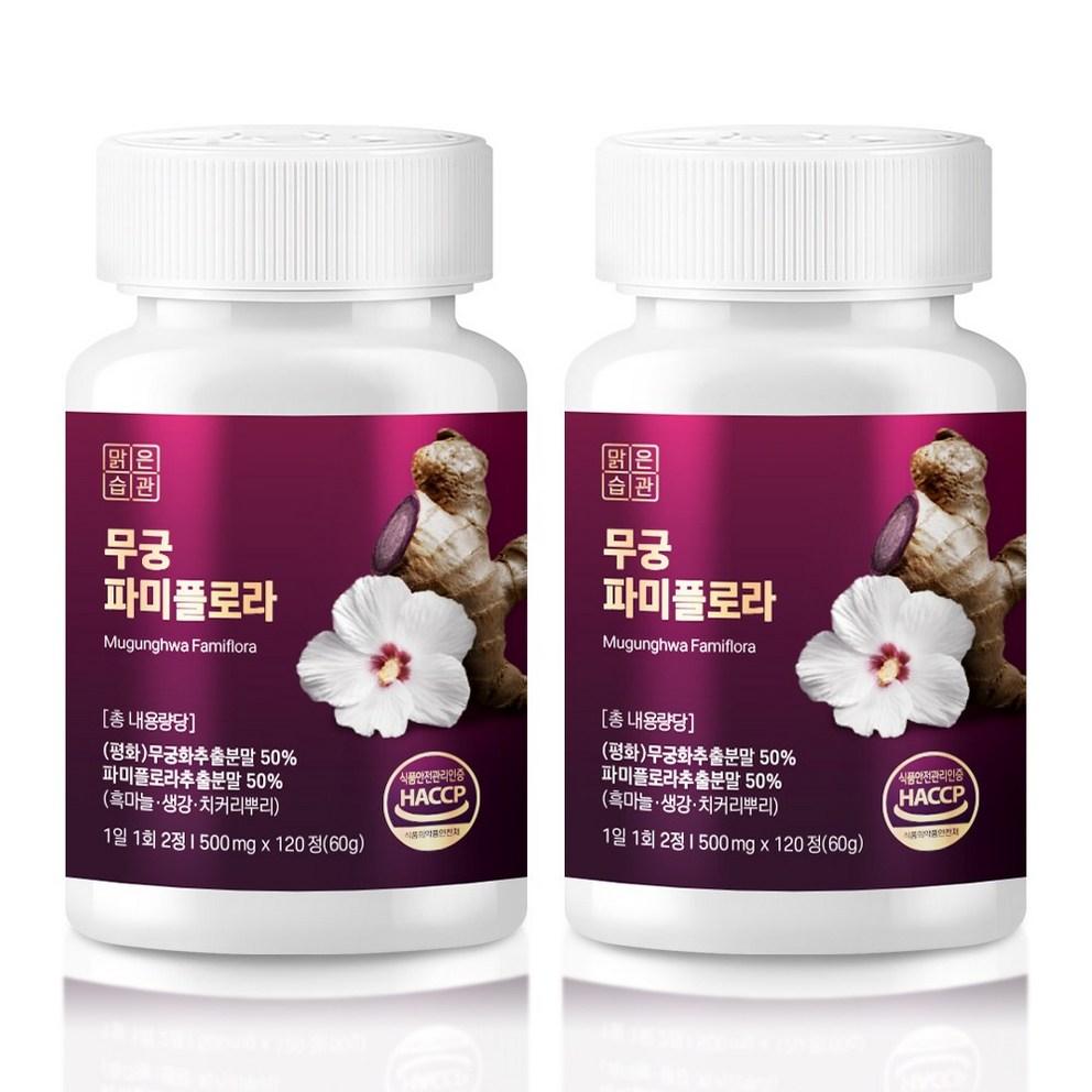

Mugung Flora Fit PamiFlora Hibiscus Extract Tablets, 120 Count (Pack of 2), KFDA Approved