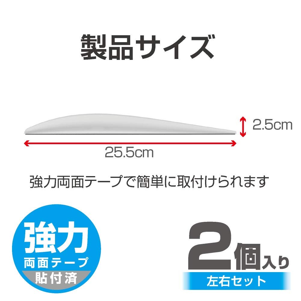 Seiko Sangyo EXEA Aero Fin Protector 3 WH EW-147 (Exterior Parts)