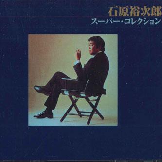 

CD YUJIRO ISHIHARA - Super Collection FTCL405045 TEICHIKU Japan Japanese Enka Used