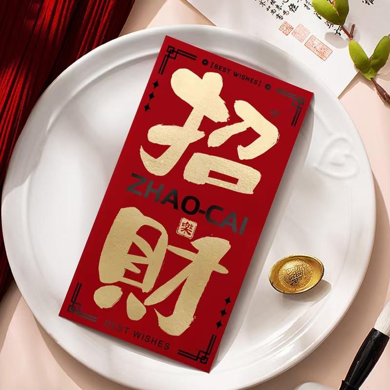 Personalized Year of the Horse Calligraphy Red Envelopes for 2026, Creative Hot Stamping with Logo, In Stock for New Year Celebrations