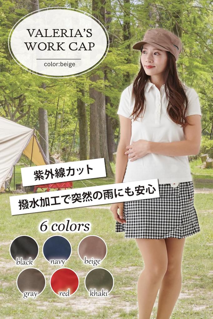 Valeria Work Cap with UV Deep Sun Protection for Outdoor Adjustable Beige Women's Water-Repellent Protection, Fit, Activities, Golf, Camping,