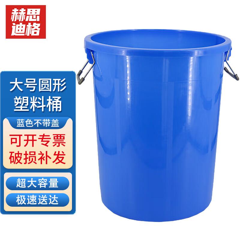 HESDIGE Large Capacity Round Plastic Storage Bucket 50L