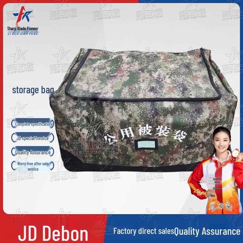 Sharp Blade Vanguard Large Camouflage Bedding Storage Bag
