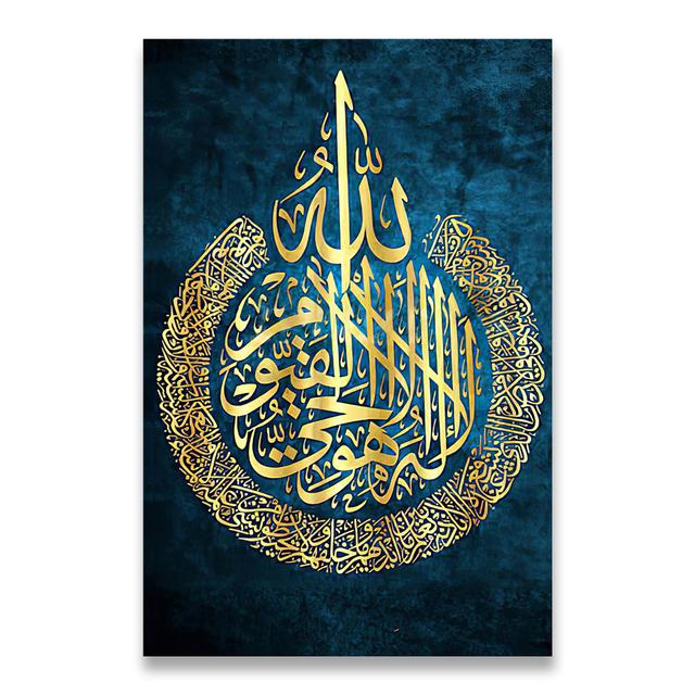 Ayat Ul Kursi Islamic Wall Art Canvas Painting Islamic Gift Muslim Wedding Decor Arabic Calligraphy Poster Print Home Decoration No Frame