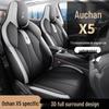 New Oshan X5 Leather Car Seat Cushion - Universal Fit, All-Season Comfort for 5-Seat Models