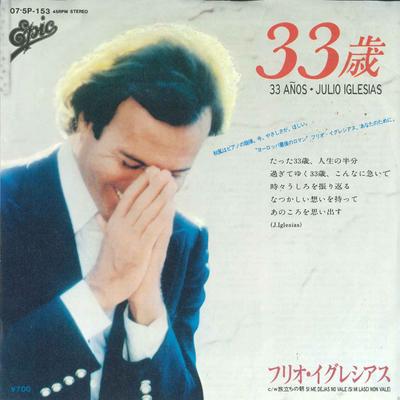 7inch Record JULIO IGLESIAS - 33 Years Old / Morning of Departure 075P153 EPIC 1978 Japan Latin Used