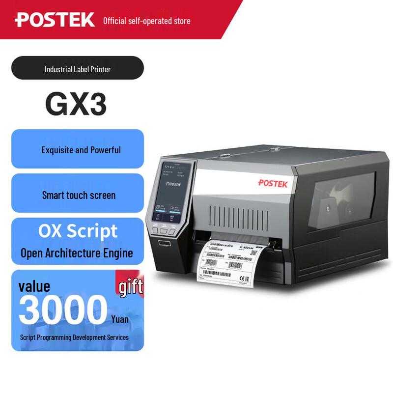 

Postek GX Series Industrial Label Barcode Printer