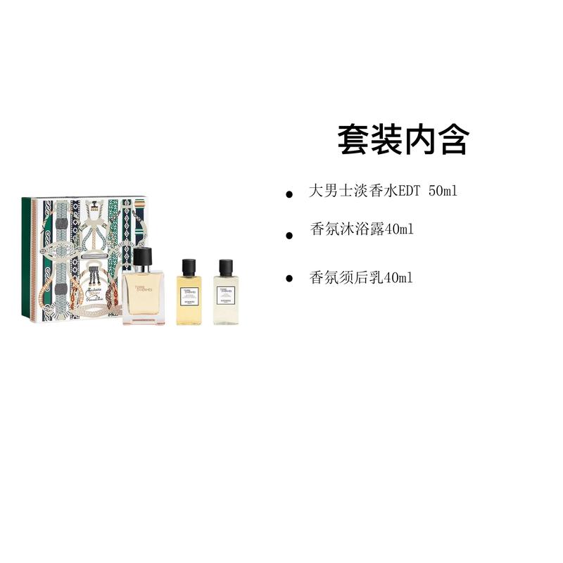 Hermes Dadi Perfume EDT Men's Perfume + Gel + Aftershave 1238388 1238388-Earth Light Fragrance 50ml + Shower Milk 40ml