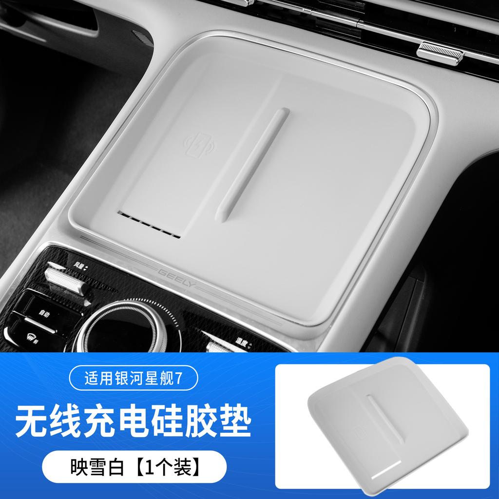For Geely Galaxy Starship 7 EM-i 2025 2026 Wireless Charging Silicone Pad Central Console Cup Mat Dustproof Anti-Slip Protector