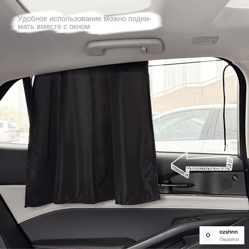 Car Sunshade Curtain for Vehicle Window with Suction Cups Heat Insulation Sun Protection Privacy Screen for Car Interior Use