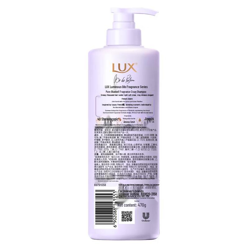 LUX Essential Oil Pure Blue Wind Chimes Shampoo 470g