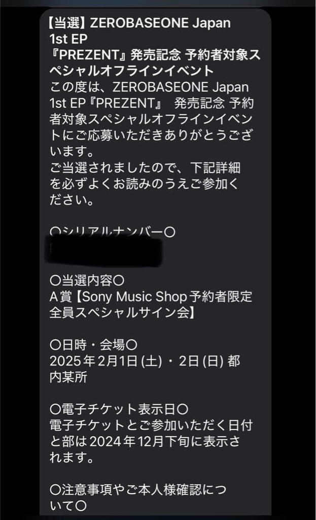 [USED] ZEROBASEONE Zebewan PREZENT SonicMyu Autographed by Yujin