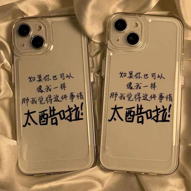 Creative text [so cool] Applicable to iPhone17 mobile phone case 16pro Apple 14 all-inclusive 15 high value