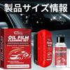 Film Cleaning Brush, Film Removal, Car Glass , 2025 Model, 4.2 fl