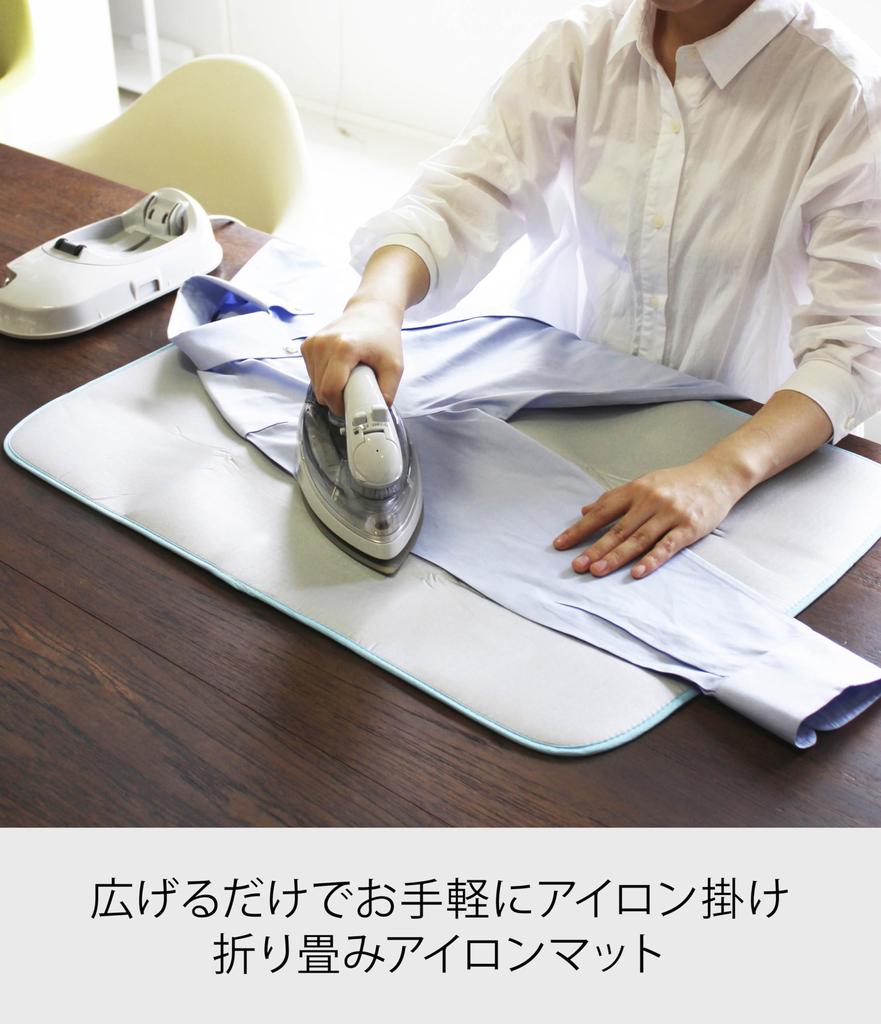 Yamazaki Jitsugyo Bügelmatte Aluminium ca. B72 x T48 x H0cm Aluminiumbeschichtung kompakte Aufbewahrung Bügeln 1649