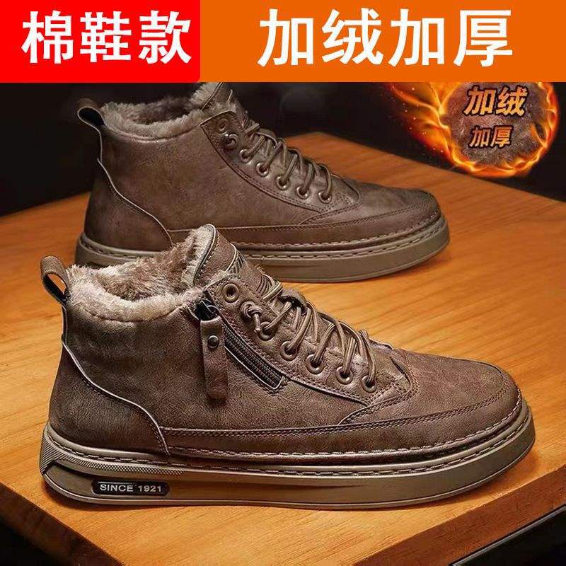 Men's Shoes Winter Cotton Shoes Velvet Warm High-top Two Cotton Shoes Men's Martin Boots Trendy Casual Leather Shoes Tooling Snow Boots