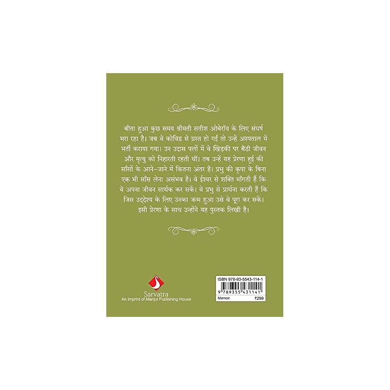 Prerna (Hindi) Prerna (Hindi) Features: Designed for everyday use. Clear