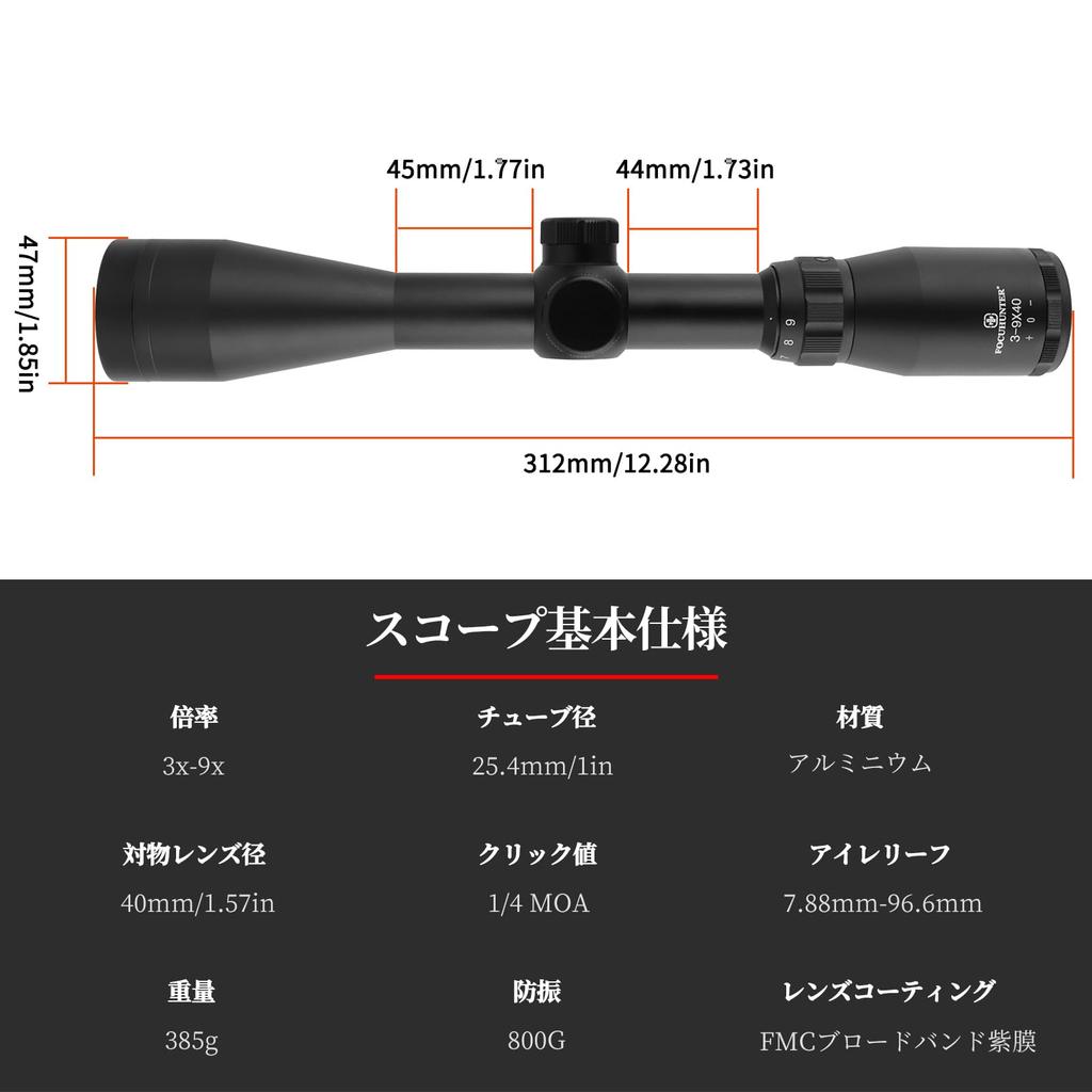 FOCUHUNTER 3-9x40 Riflescope, Airsoft Gun Scope, Purple Lens, Variable Magnification Compact 14 MOA Sight with Butler Cap and 20mm Mounting Rings,
