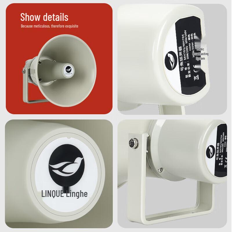 Lingque MH704 Public Broadcast Horn Speaker CN plug (adapter included)