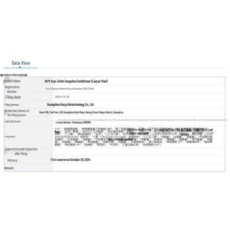 RUYI Fragrance Smoothing Hair Conditioner