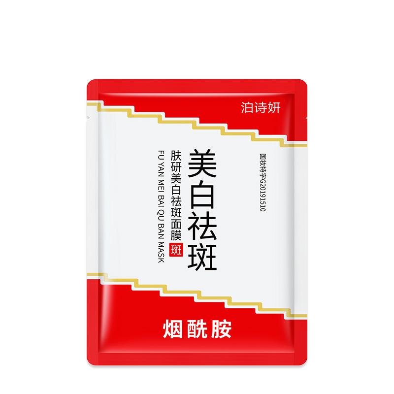 Whitening and Spot-Reducing Facial Mask - Moisturizing and Hydrating Niacinamide Hyaluronic Acid Facial Mask Patch - Clay Mask
