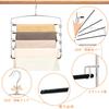 DOIOWN Trouser Slacks Stainless Leaves No 34cm Set of 4 Hanger, Hanger, 5-Tier, 360° Rotating, Steel, Non-Slip, Marks, Space-Saving Storage, Wide,