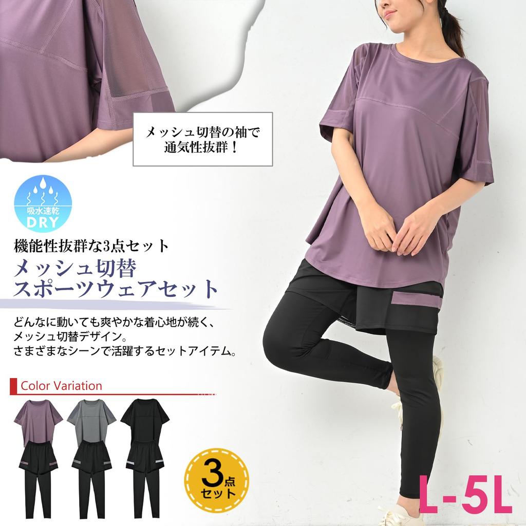 JANJAM Plus Size Short Sleeve and Size 3L Women's 3-Piece Set Mesh-Trimmed T-Shirt, Shorts, Leggings, Sportswear, Purple,