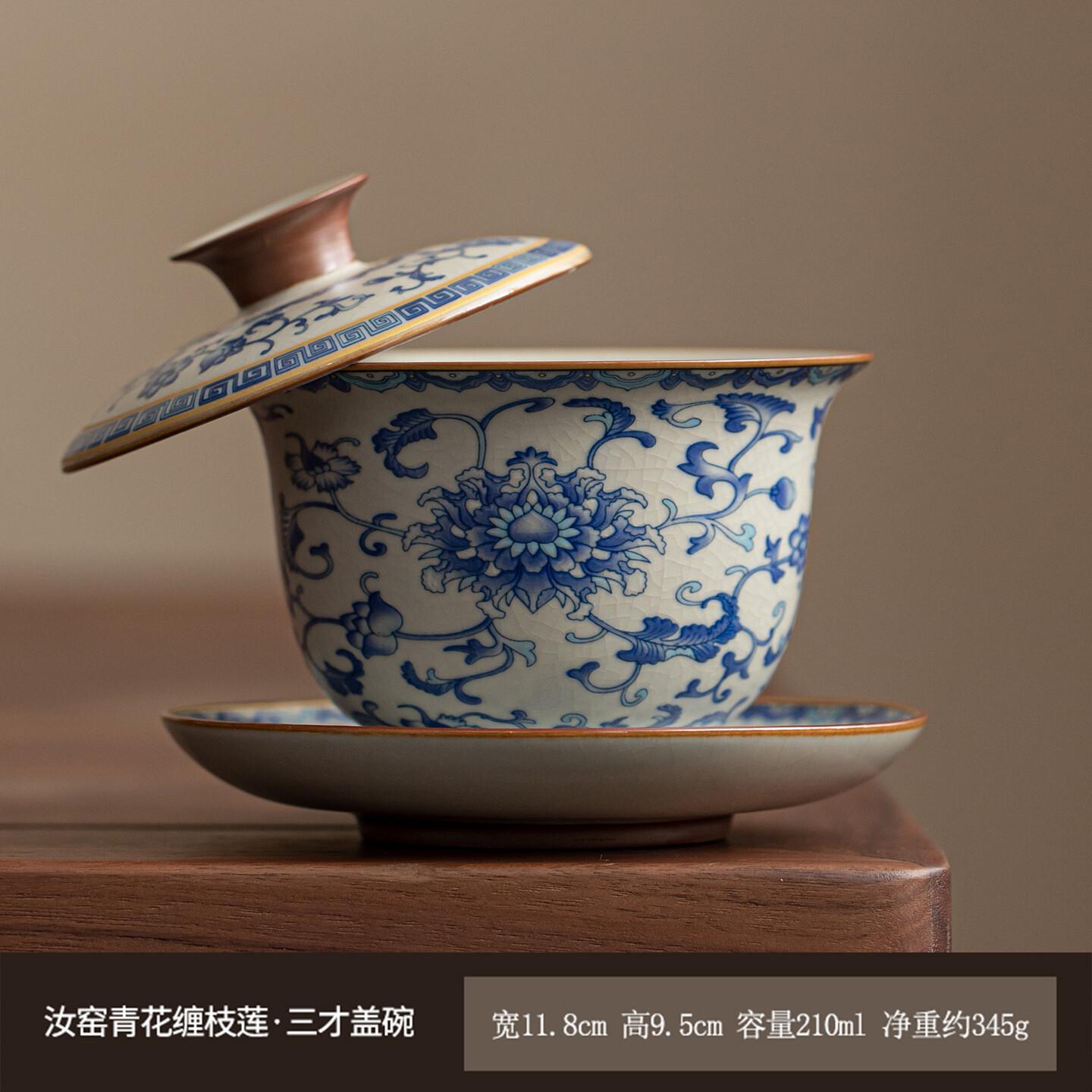 

210ml Ru Kiln Interlock Branch Lotus Decoration Gaiwan Creative Tea Tureen Tea Bowl With Lid Kit Tea Making Cover Bowl Drinkware