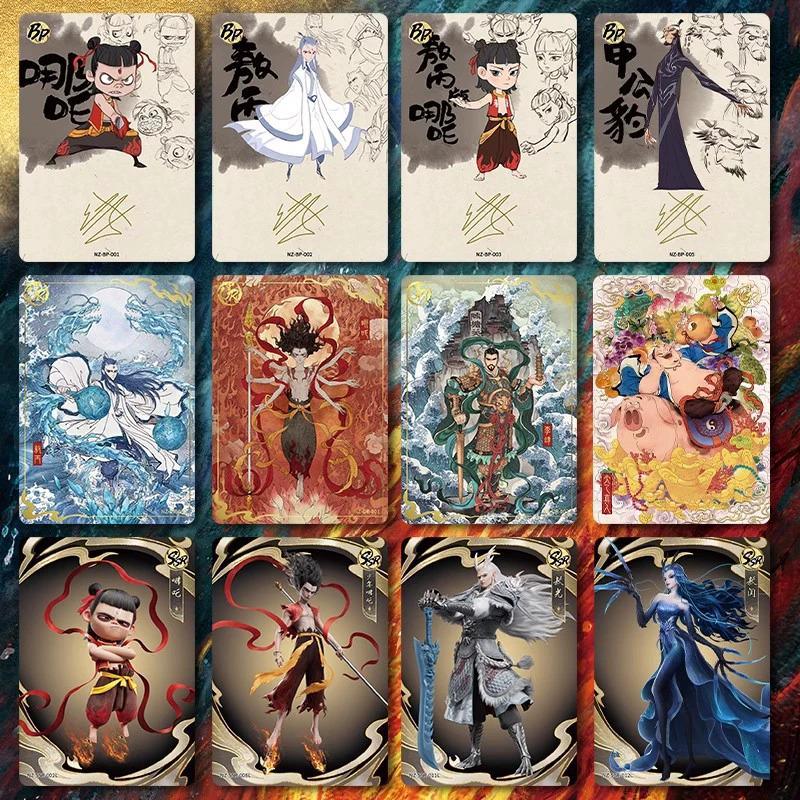 Ne Zha: The Devil Child Comes To the Sea - Dou Tian Bao Series 2 Complete Card Set