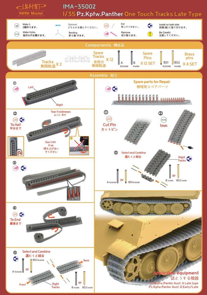 Infini Model German Panther Tank Late Type Track Plastic Model Parts IMA35002 1/35 (3D Printed)