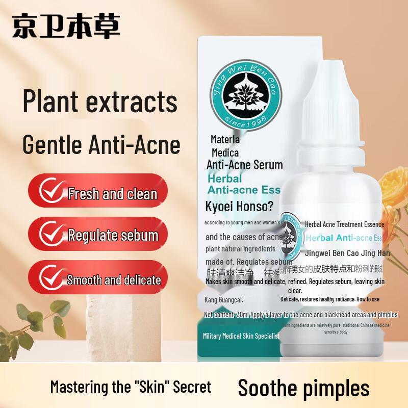 

Jingwei Bencao Anti-Acne Essence