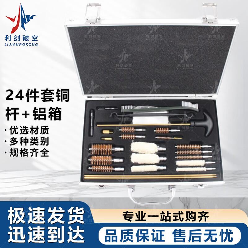 Universal Cleaning & Maintenance Tool Kit