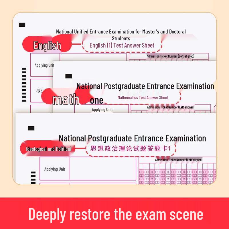2025 Postgraduate Entrance Exam Answer Card