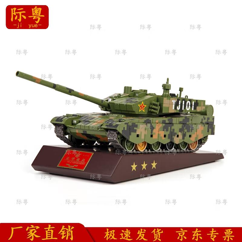 Jiyue 99A Main Battle Tank Alloy Model