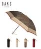 Moonbat Folding Beige [Dachshund] Umbrella, Pre-dyed Jacquard, 21-125-11157-02,