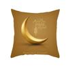Eid Mubarak Ramadan Luna Dorata Stampa Etnica Federa Copricuscino in Poliestere Decorativo per Casa Camera da Letto