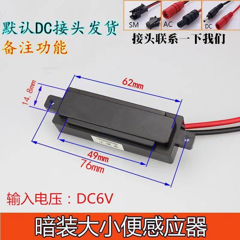 Smart Sensor Urinal Automatic Flusher Kit