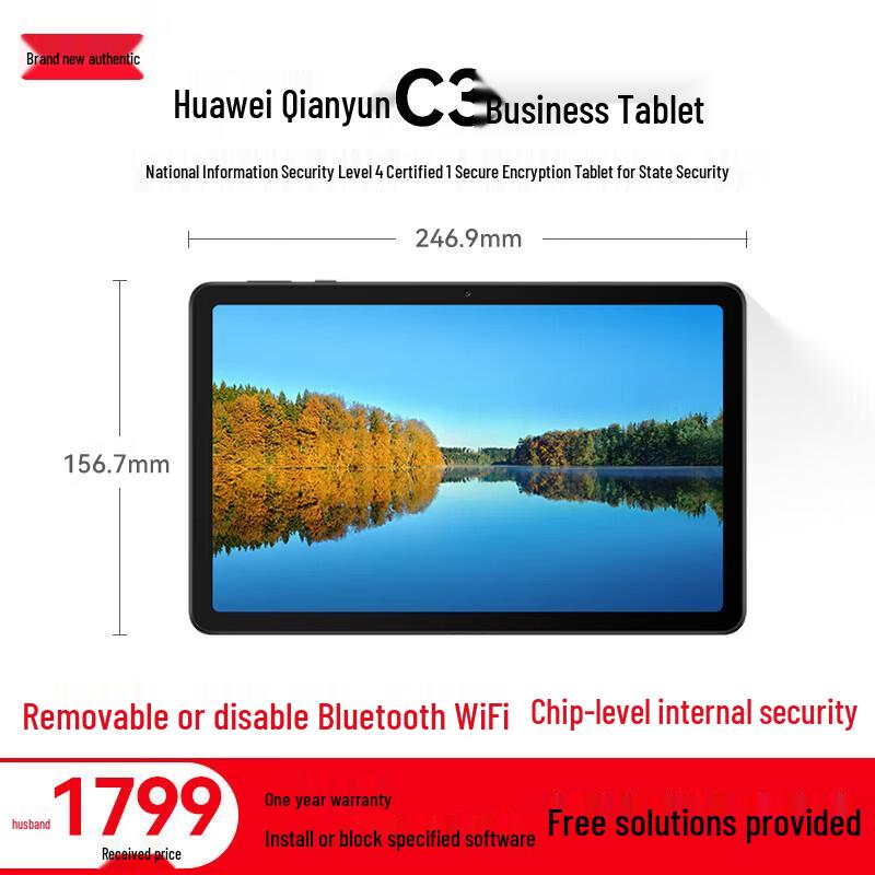 

Huawei Qingyun C3 10.4-inch WiFi Tablet (CN version)