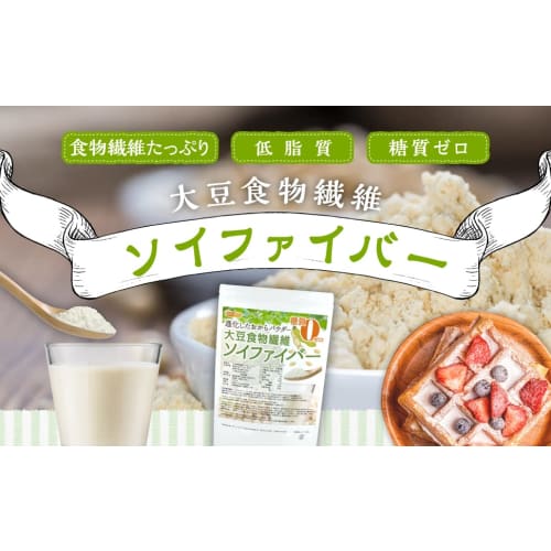 Soy Fiber (Soy Fiber) 500g, Advanced Okara Powder 01, Zero Carbohydrate, NICHIGA