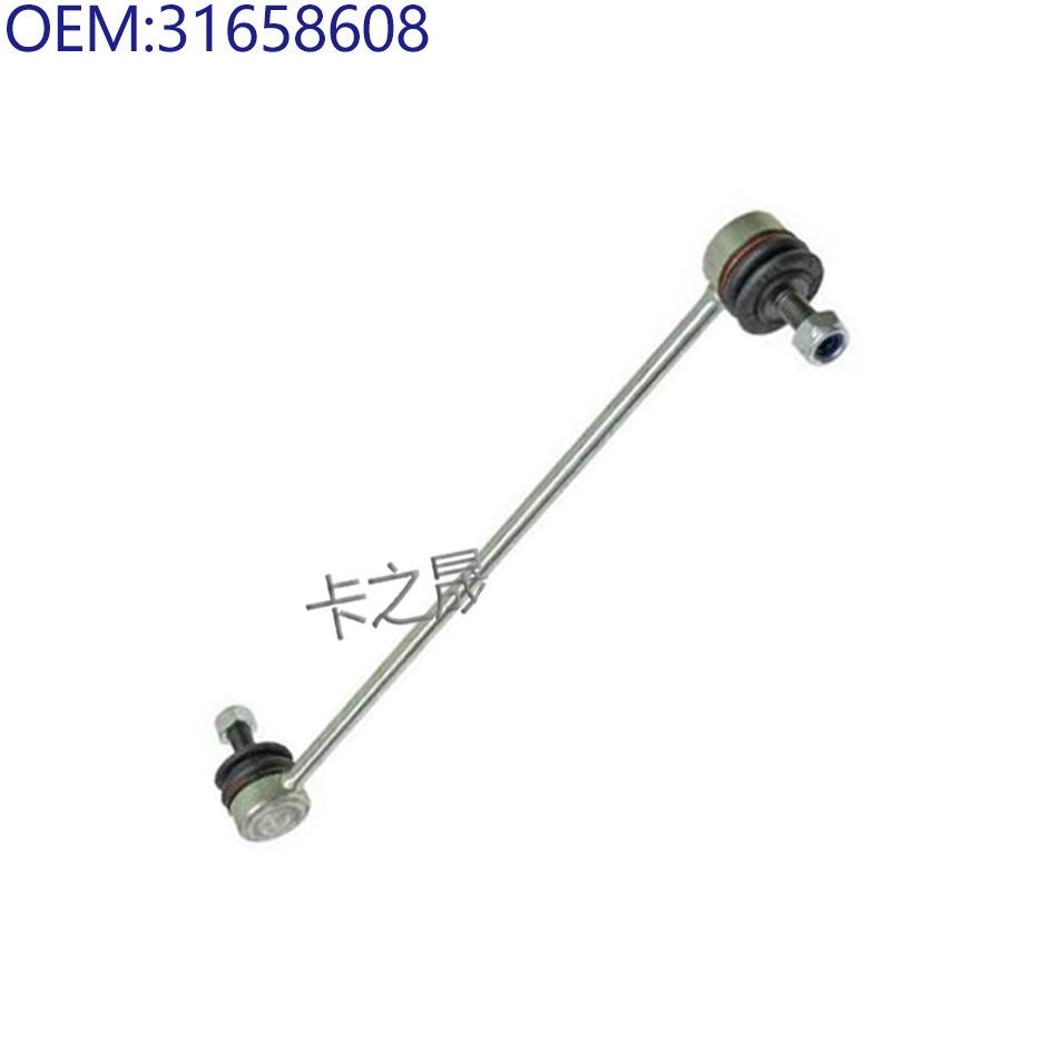 Compatible with Volvo Stabilizer Bar Link: 31658608, 31201603, 31387674, 31387675