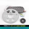 High Quality Motorcycle Large Sprocket + Small Sprocket + Chain 1 Set for Cfmoto 650nk 650mt 400nk 400gt 650tr-g 700clx
