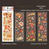 Beautiful Day Hot Foil Stickers: Leaf Melody Series for Journals & DIY Collages (4 Designs)