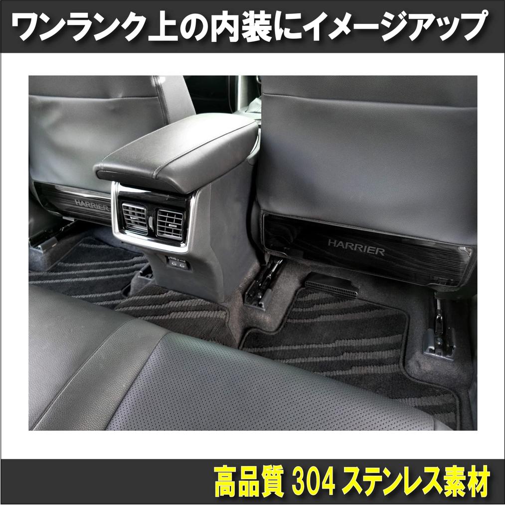 Toyota Harrier HARRIER 30 Series 60 Series New 80 Series Compatible Seat Back Kick Set of 2 Specially Designed Easy to Install Prevents Scratches and